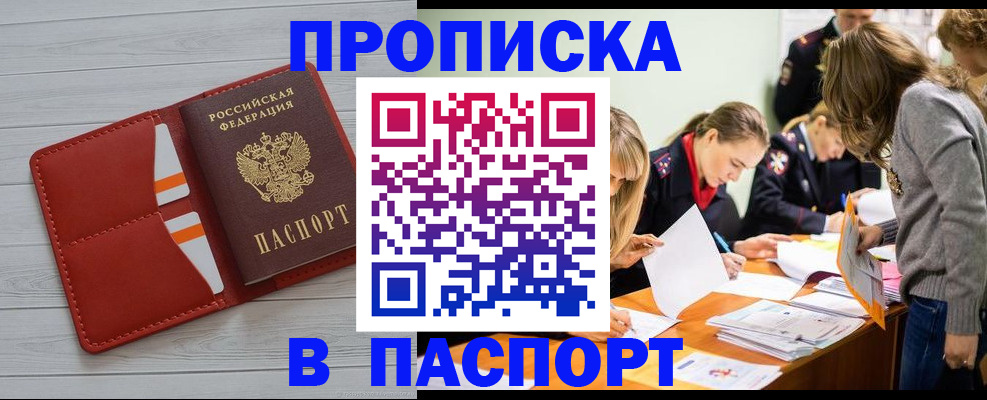 временная регистрация в Бутурлиновке