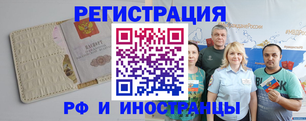 прописка гарантия в Бутурлиновке