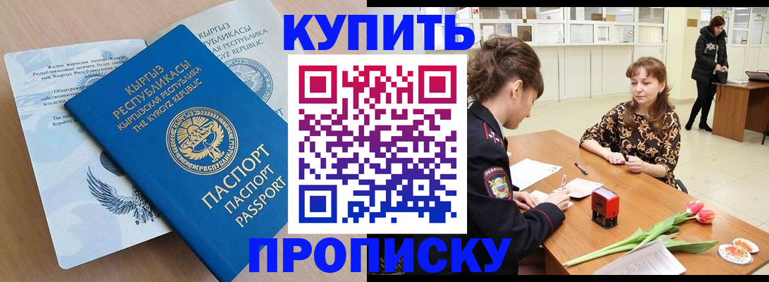 прописка гарантия в Бутурлиновке