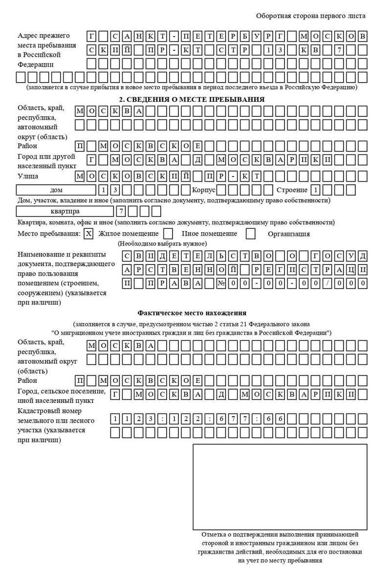 временная регистрация в Бутурлиновке временная регистрация в Бутурлиновке