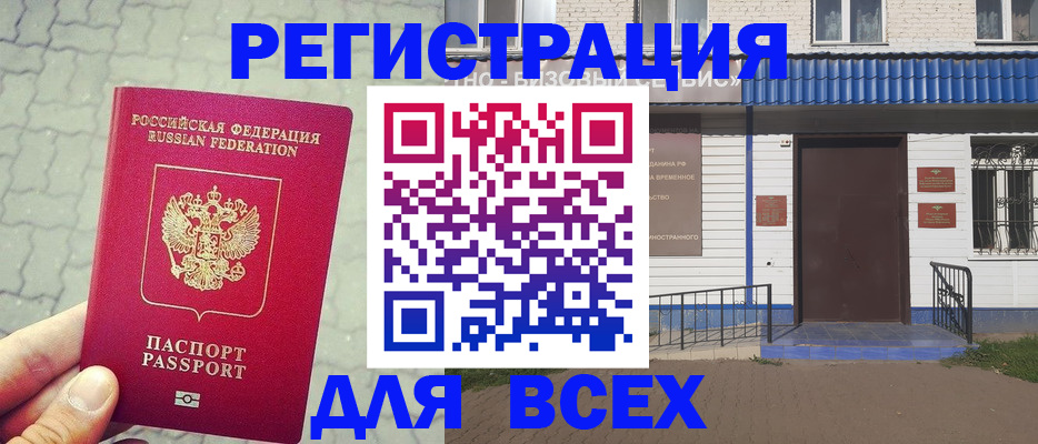 временная регистрация адрес в Бутурлиновке