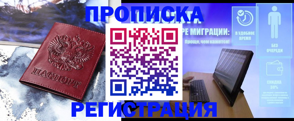 временная регистрация для школы в Бутурлиновке
