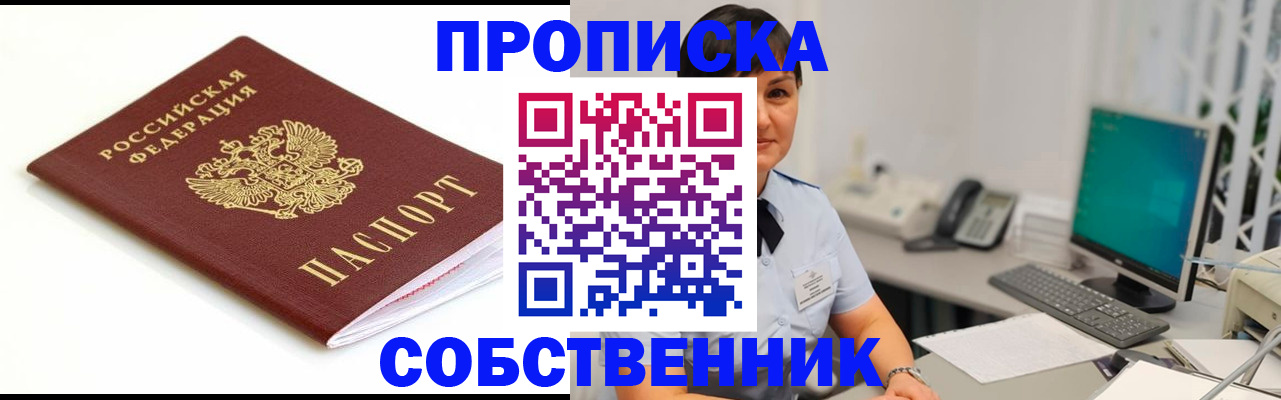 прописка поиск в Бутурлиновке