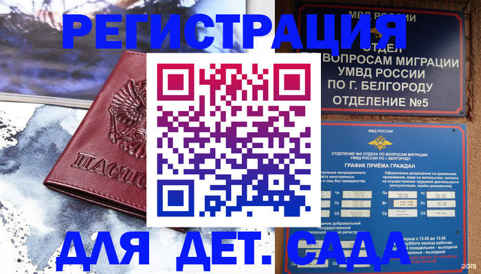 прописка поиск в Бутурлиновке