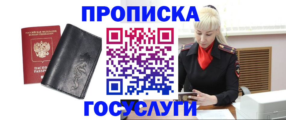 прописка поиск в Бутурлиновке