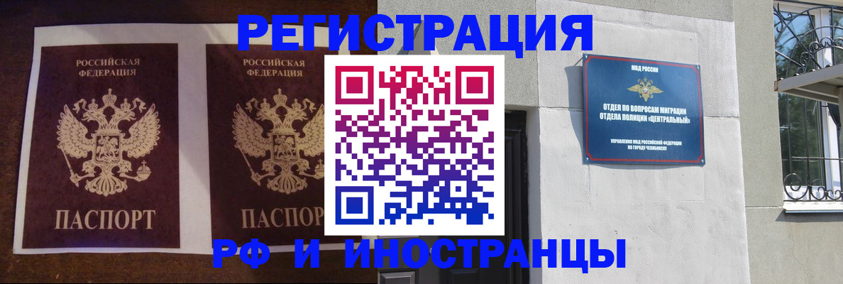 временная регистрация в квартире в Бутурлиновке